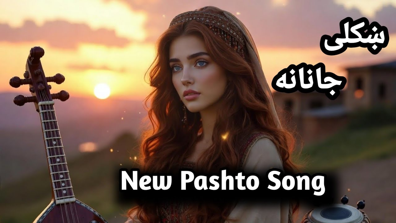 Zemakh Kuli Janana - Official Pashto Romantic Song | Lj ښکلی جانانه