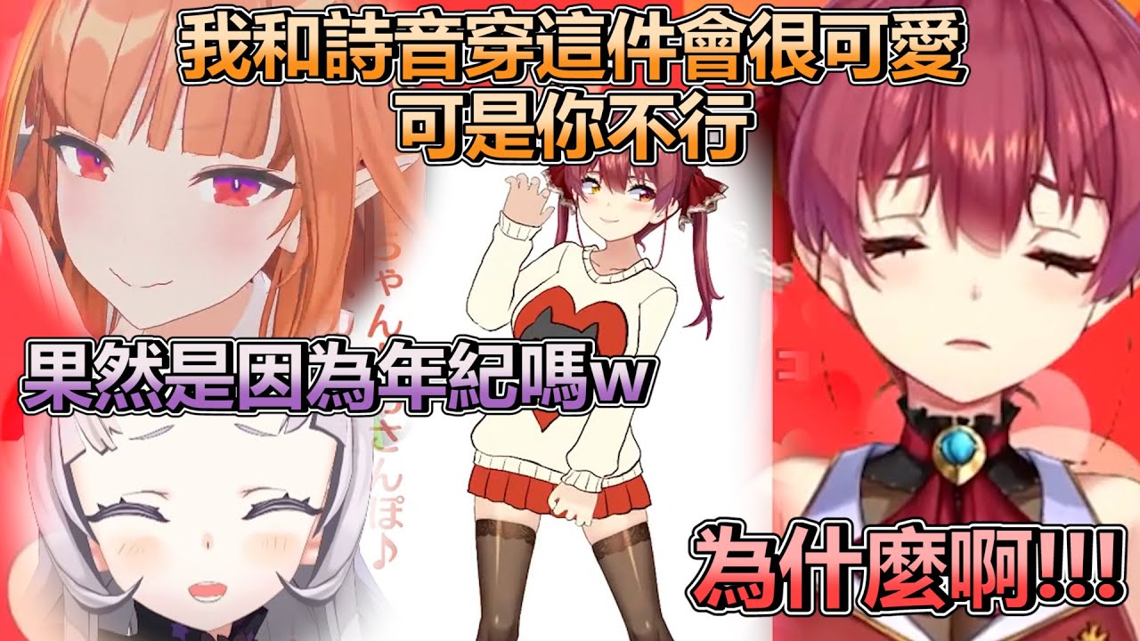 【全熟Part 3】只有船長受傷的時尚搭配評審會 (星期三)【寶鐘瑪琳／紫咲詩音／桐生可可】【Hololive中文】