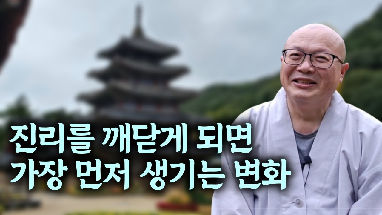 계율은 지키는게 아니라 이해하는 것 | 책 '불교 도장 깨기' 펴낸 고광스님 인터뷰 12