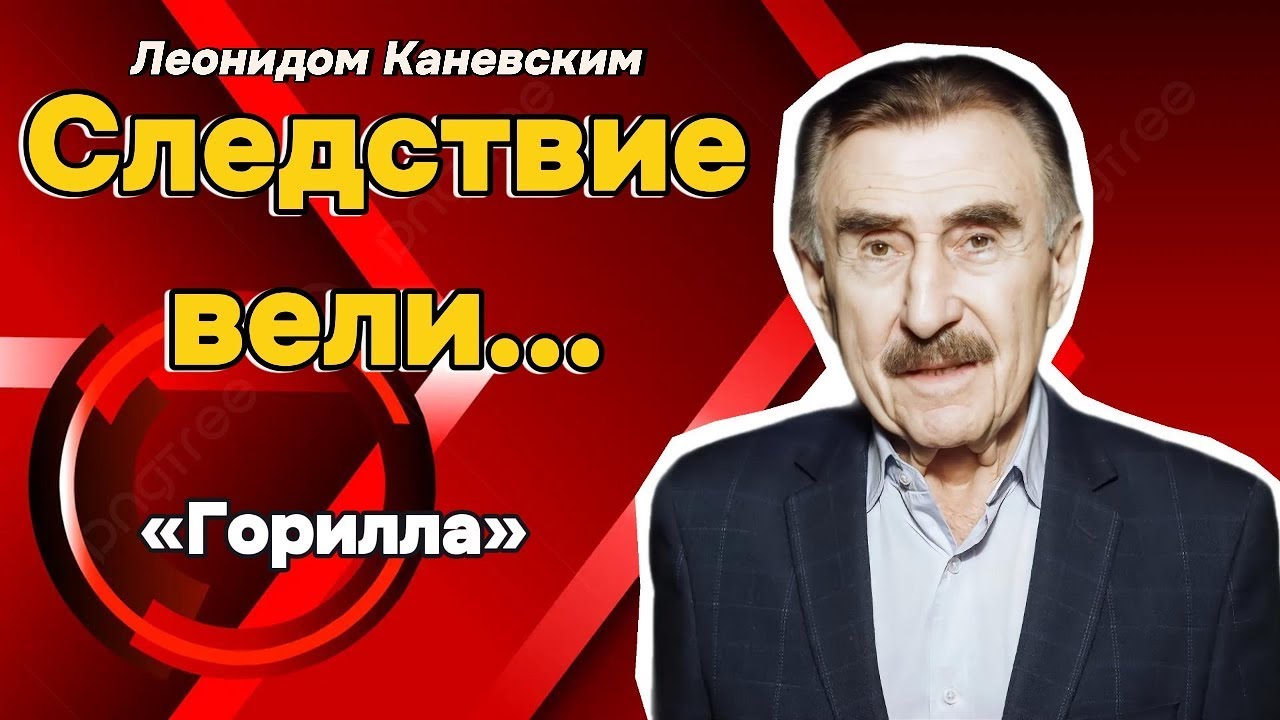 Его боялись без оружия и следствие шло по следам крови
