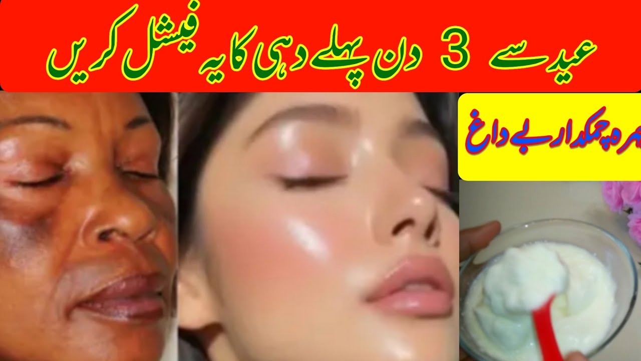 Facial At Home Step By Step | Skin Whitening Home Remedies| Skin care with home ingredients|#diy​ 