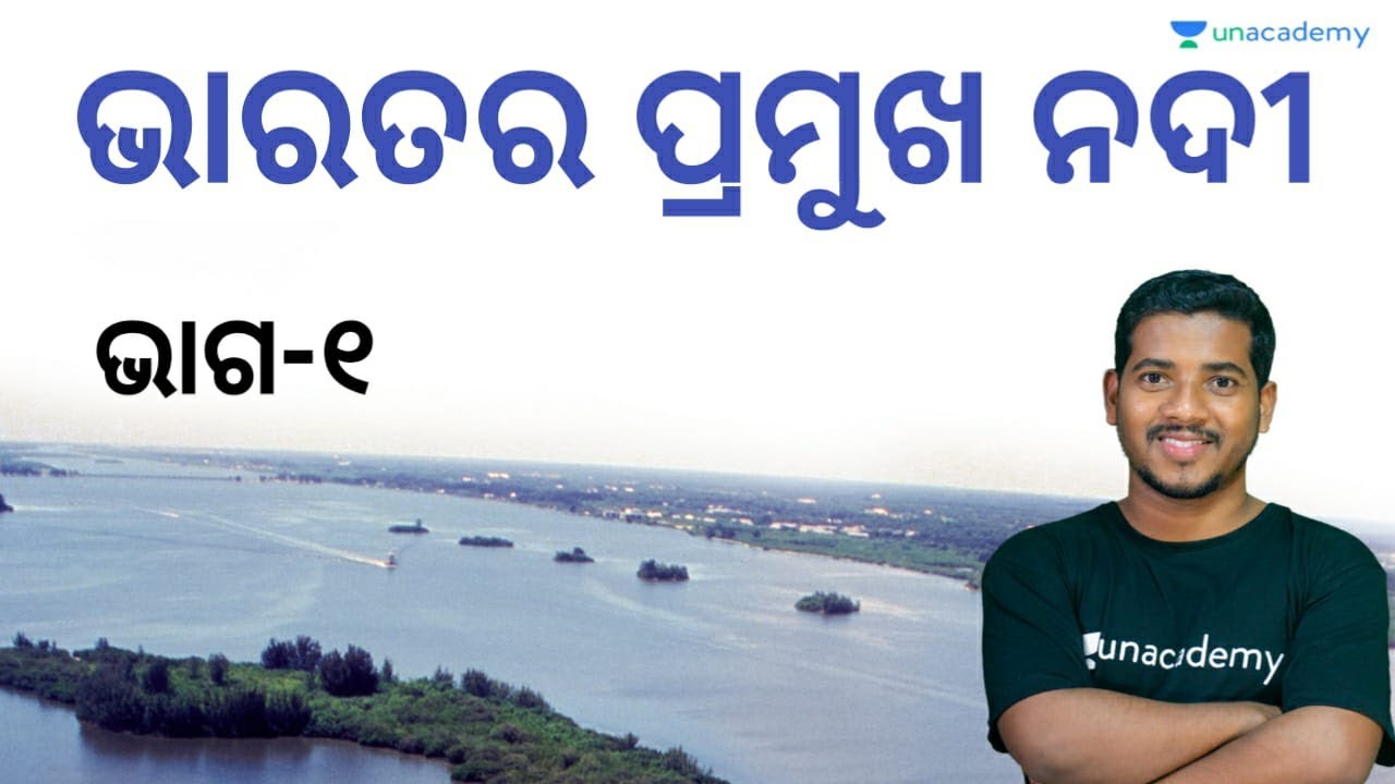 Rivers of India (ଭାରତର ନଦୀ ସମୂହ ) on India Map | PART -1 | Bibhuti Bhusan Swain