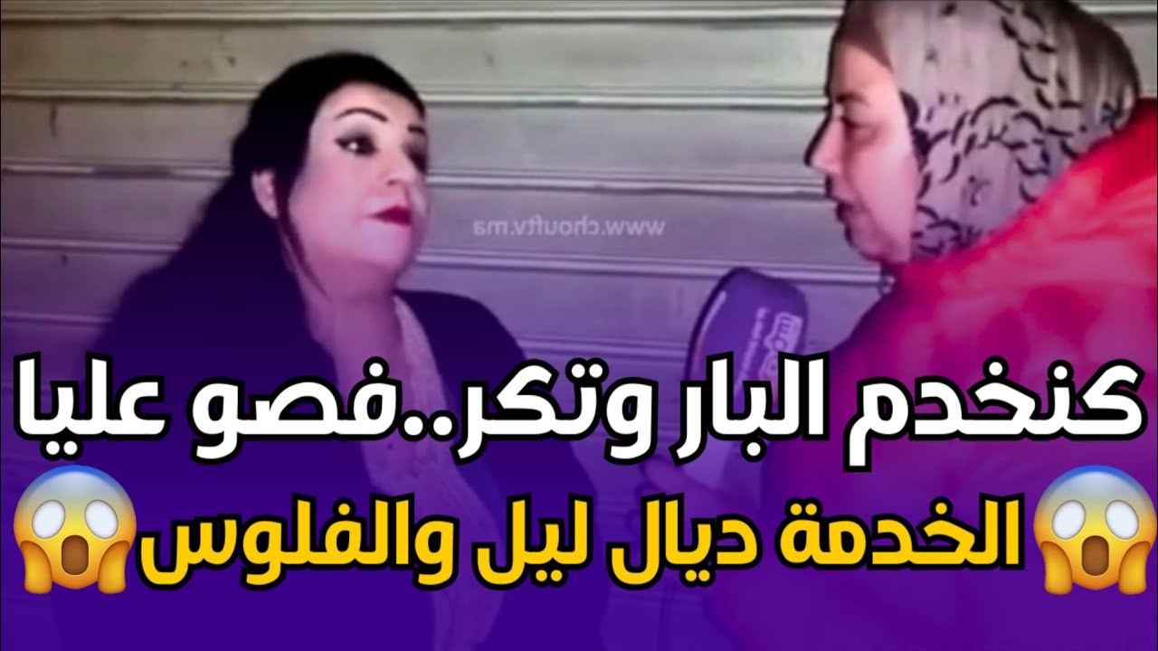🔥 صرخة امرأة مغربية.. تجربة غيرت حياتها بالكامل | Chouf TV Live