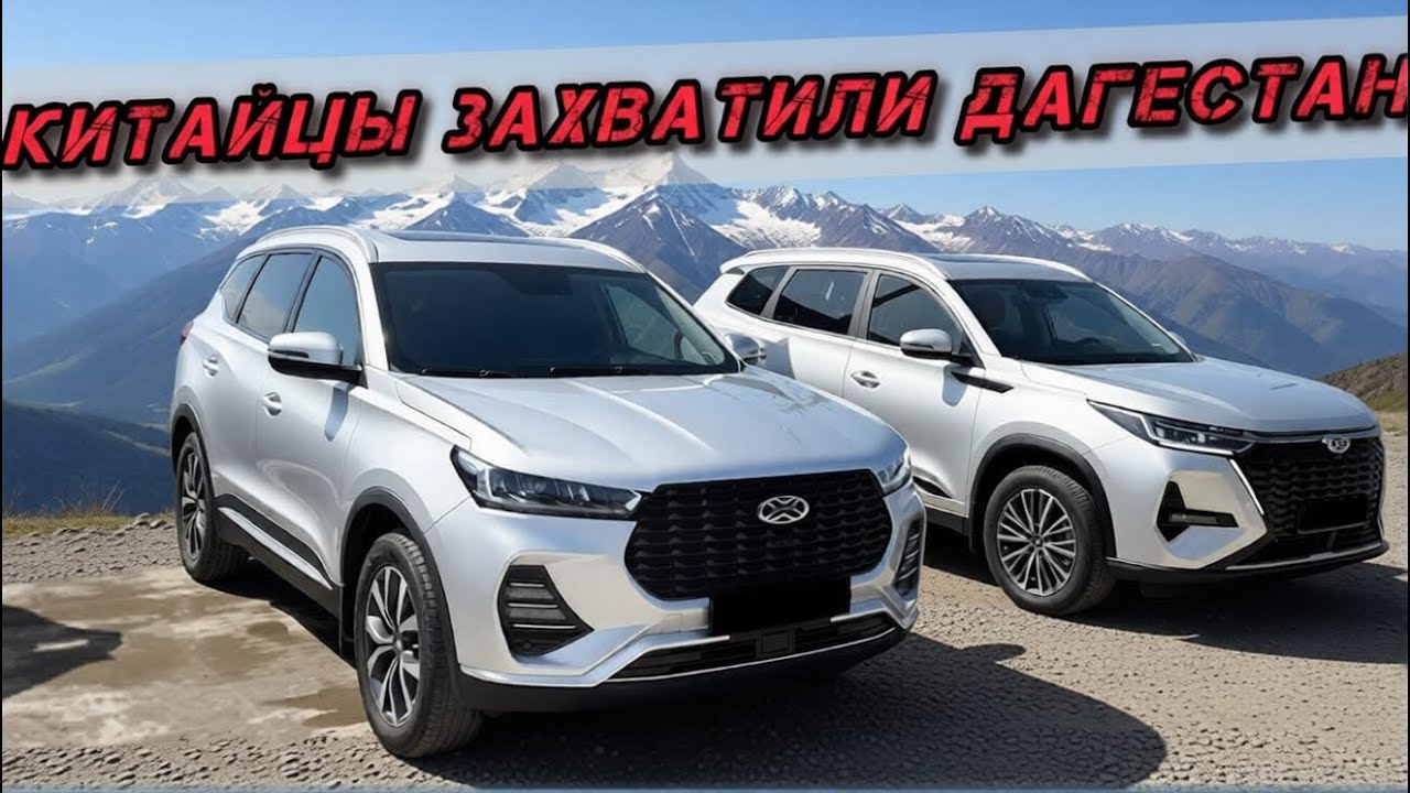Авторынок рухнул! Lada или китайцы &mdash; что выбрали Дагестанцы!!! Честный отзыв!!!XCITE x-cross 