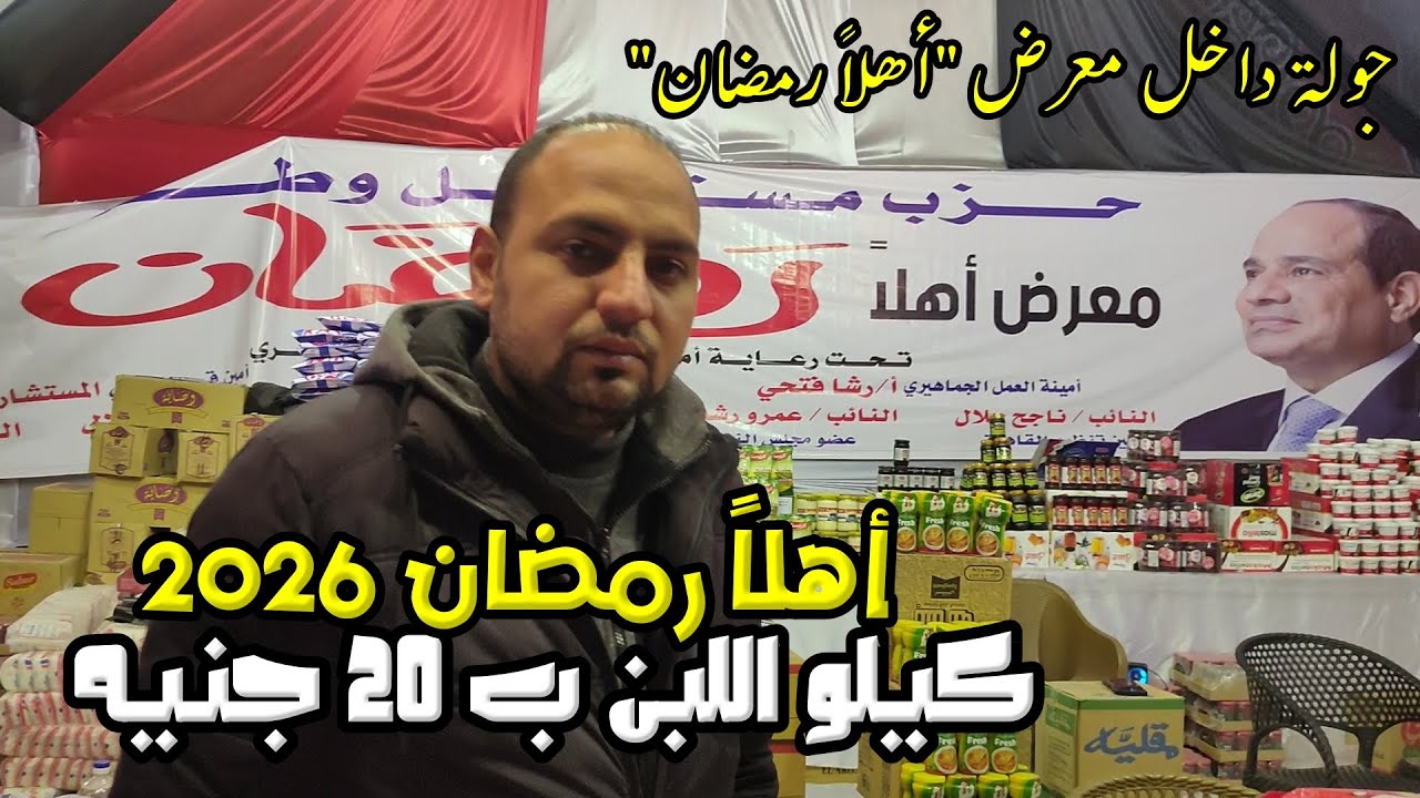 أرخص أسعار في مصر! جولة داخل معرض 