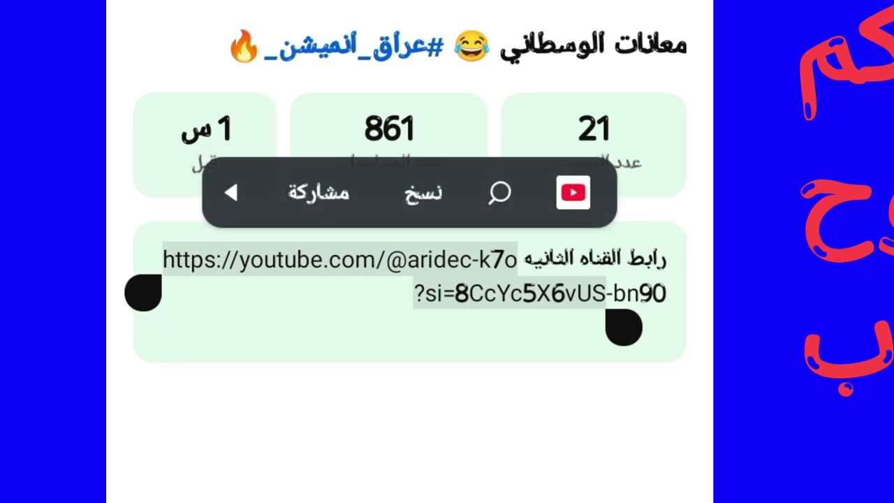 كيف تدخل قناتي الالعاب 