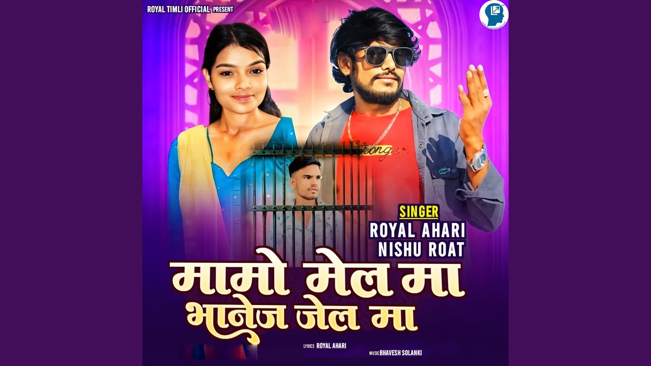 Mamo Mel Ma Bhanej Jel Ma