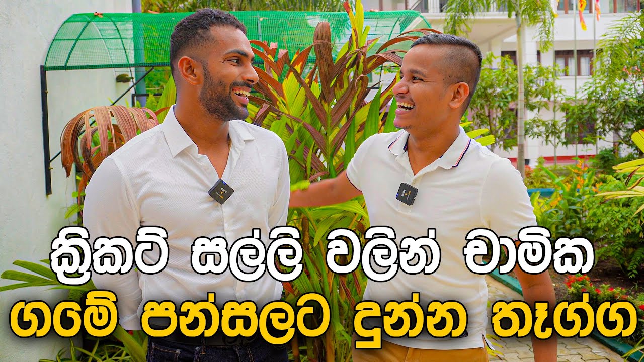 චාමික කරුණාරත්න ගමේ පන්සලට දුන්න තෑග්ග