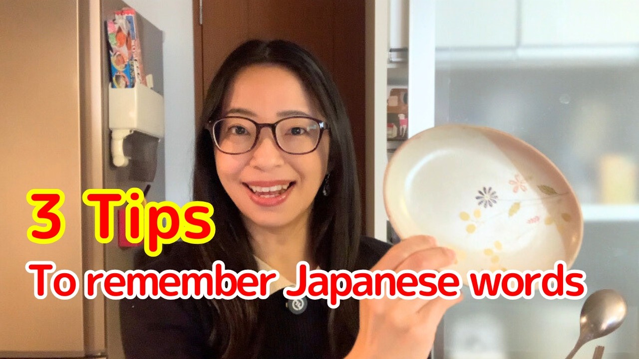 【Японский начально-средний уровень】Три способа запоминать слова — Japanese Talk #14