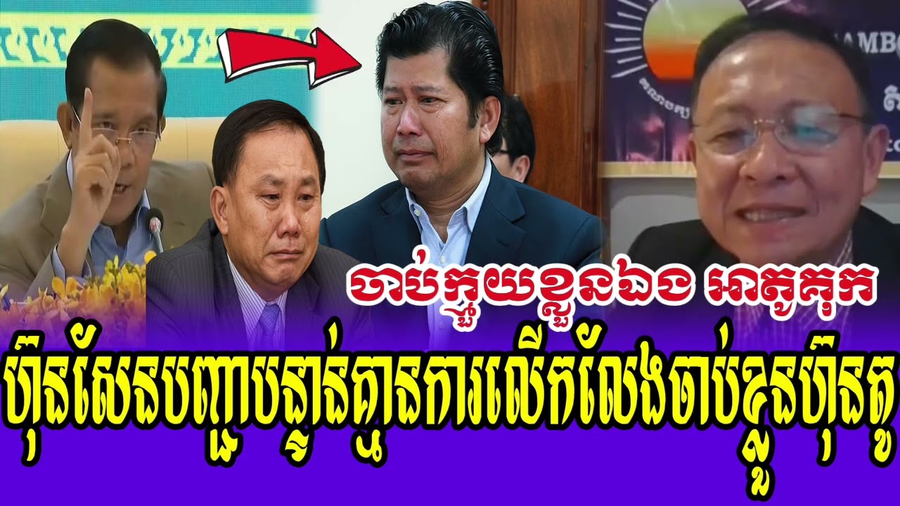 Mr Sao Rasy Talk Show PM Hun Sen Jab My own nephew Hun to and Ly Yung pheat Kok