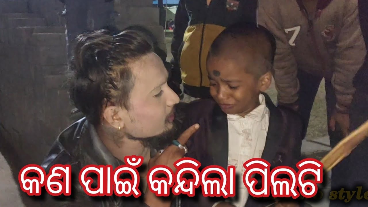 କଣ ହେଲା ଆଜି ପାଲାଟି କାନ୍ଧିଲା କାହିଁକି