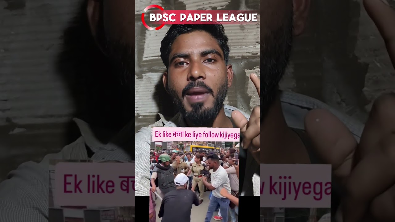 BPSC paper leak per pahuncha baccha #Patna #Bihar hashtag #Patna #Bihar #Samrat Choudhary