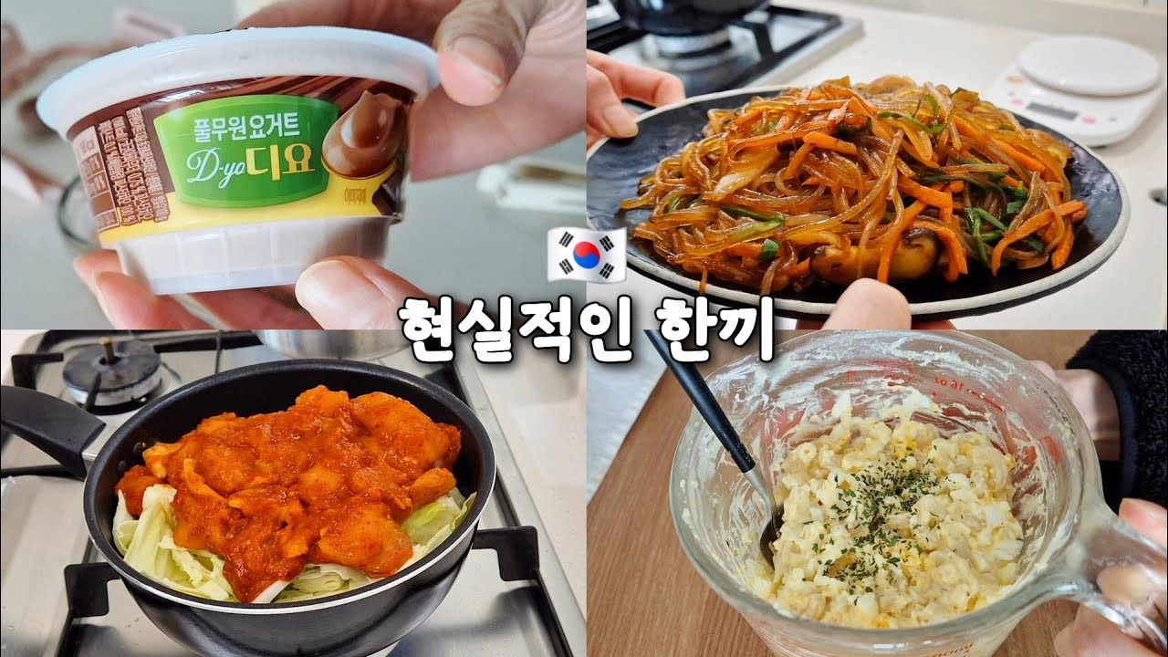 마라맛으로 잡채처리하기~칼로리업 오나오🍫🍌닭갈비와 초간단 파스타샐러드
