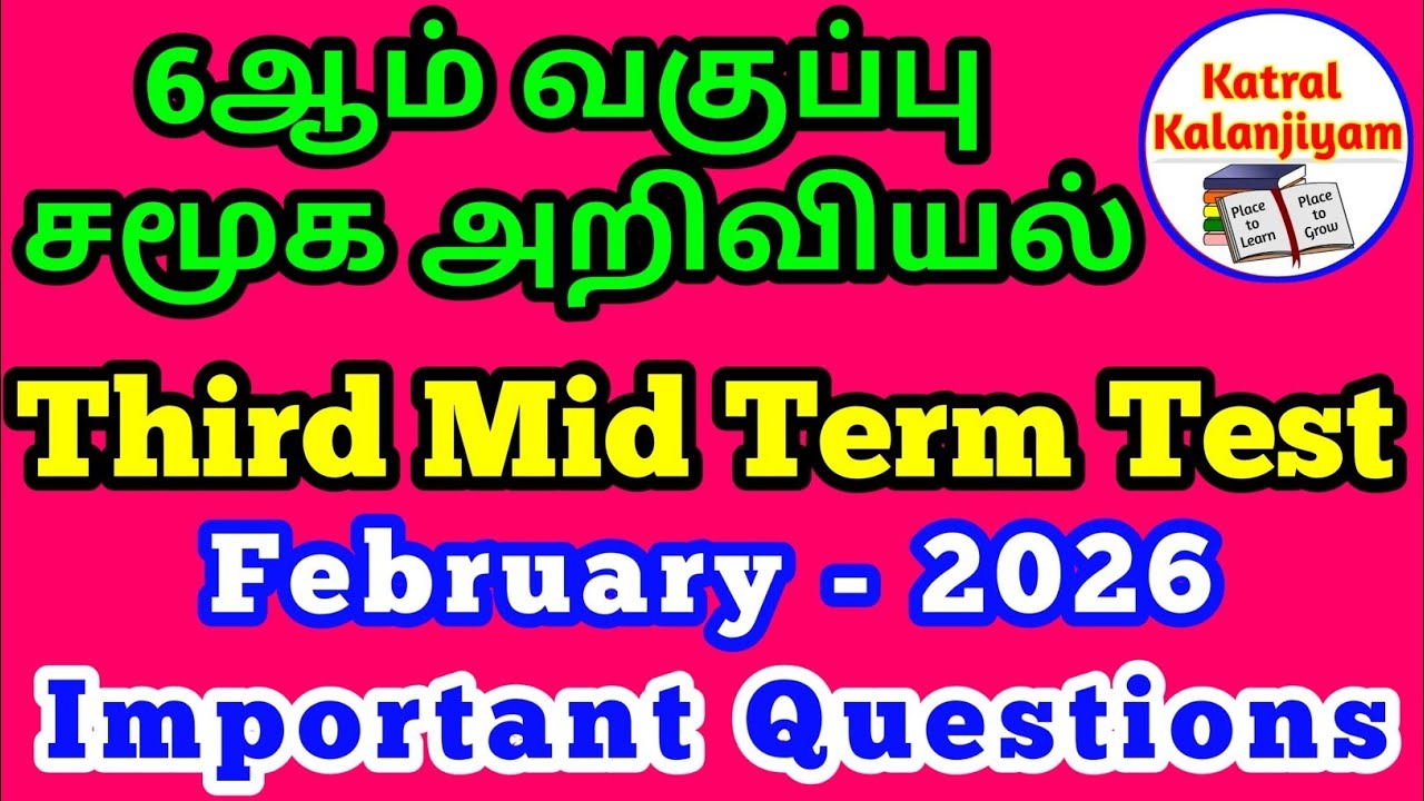 6th Standard social Science Third Mid term Test Important Questions February-2026 Tamil Medium