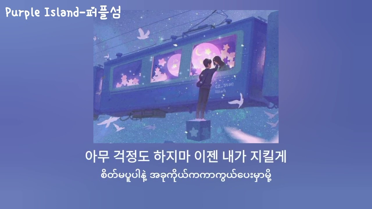 "Requested Song"    To U - Lee Eun Sang (이은상) IDOL: The Coup ost