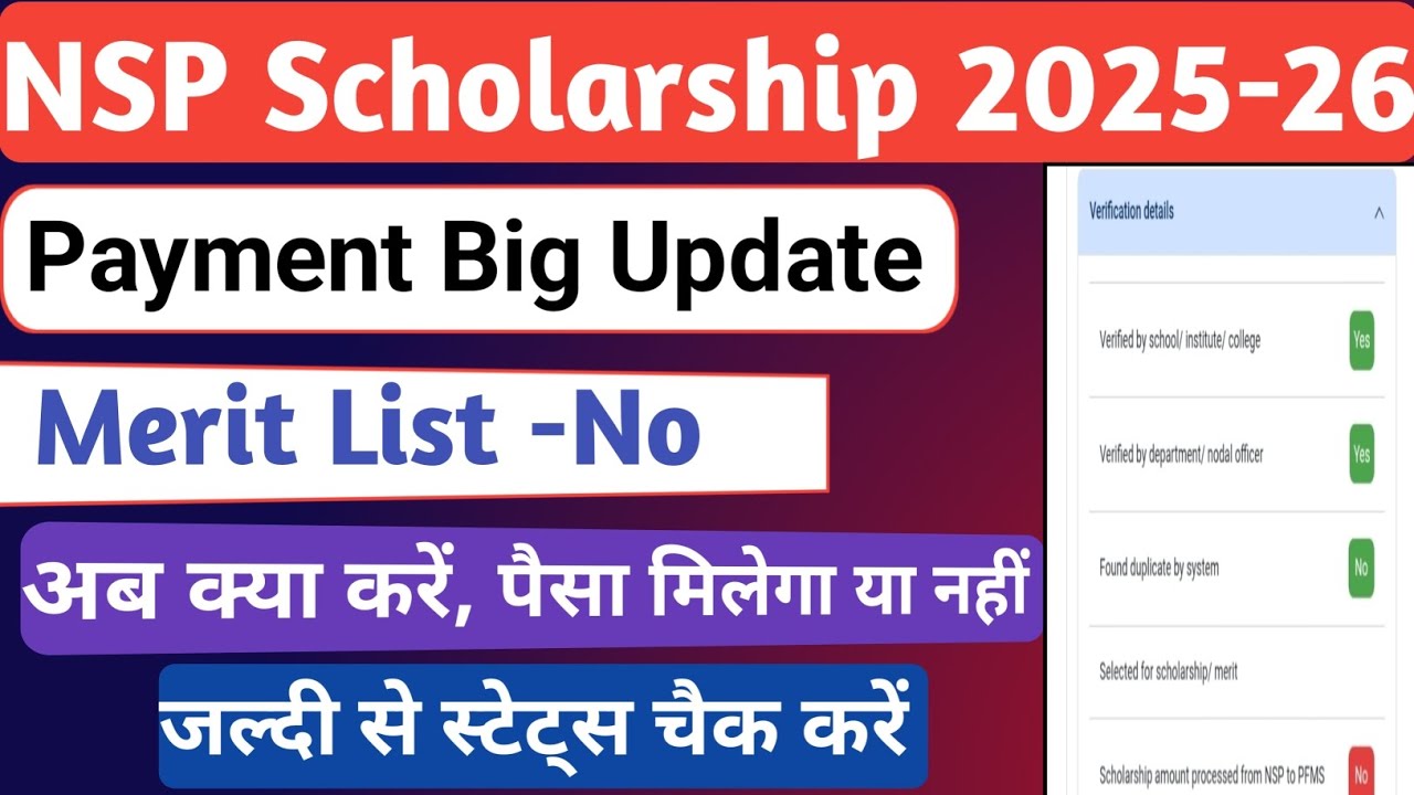 NSP Big Update 2025-26 | NSP Selected For Payment Merit No | NSP Merti List Latest Update Today 