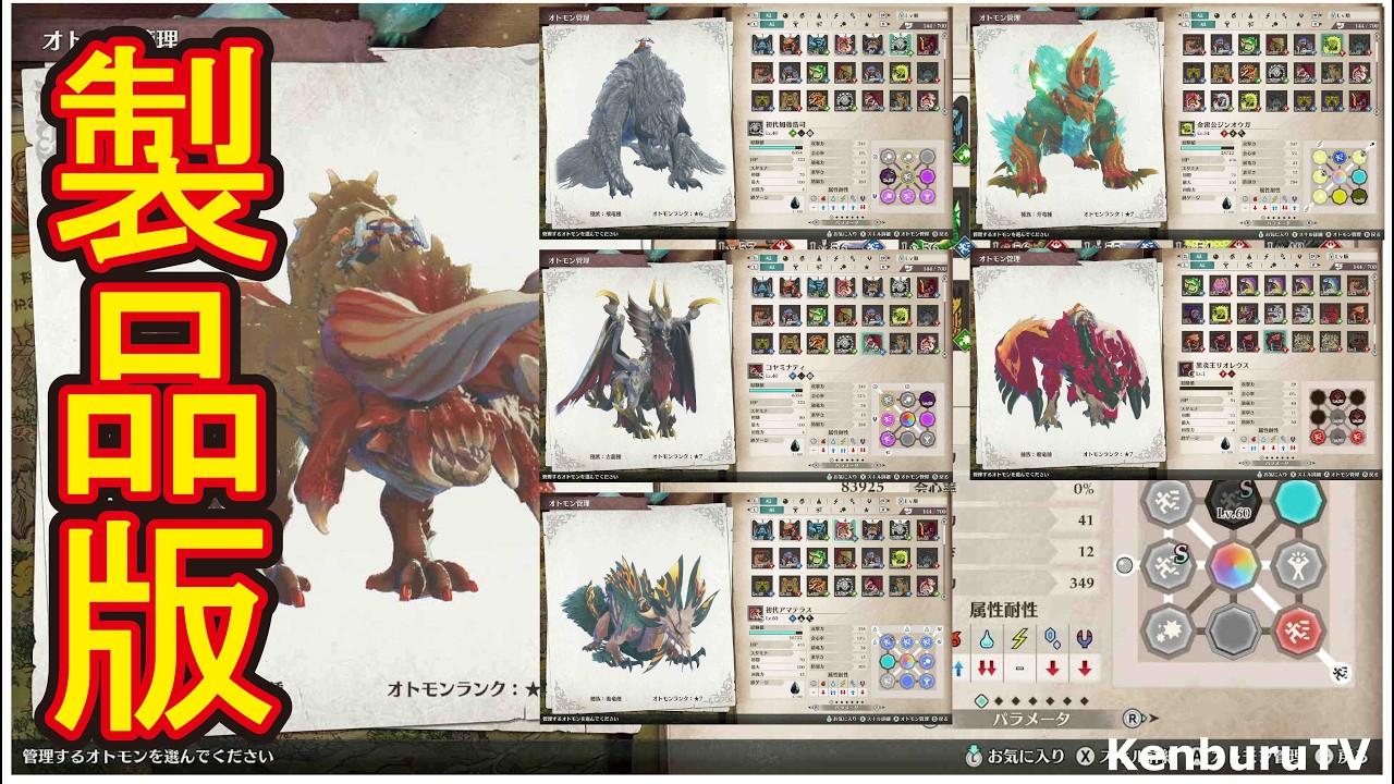 【#モンハンストーリーズ3】アルシュベルト・メルゼナ・黒炎王・逢魔・金雷光・天眼などゲット！侵獣モンスター撃破やレアオトモン復活させて名付けながらストーリーをやっていこうライブ配信！