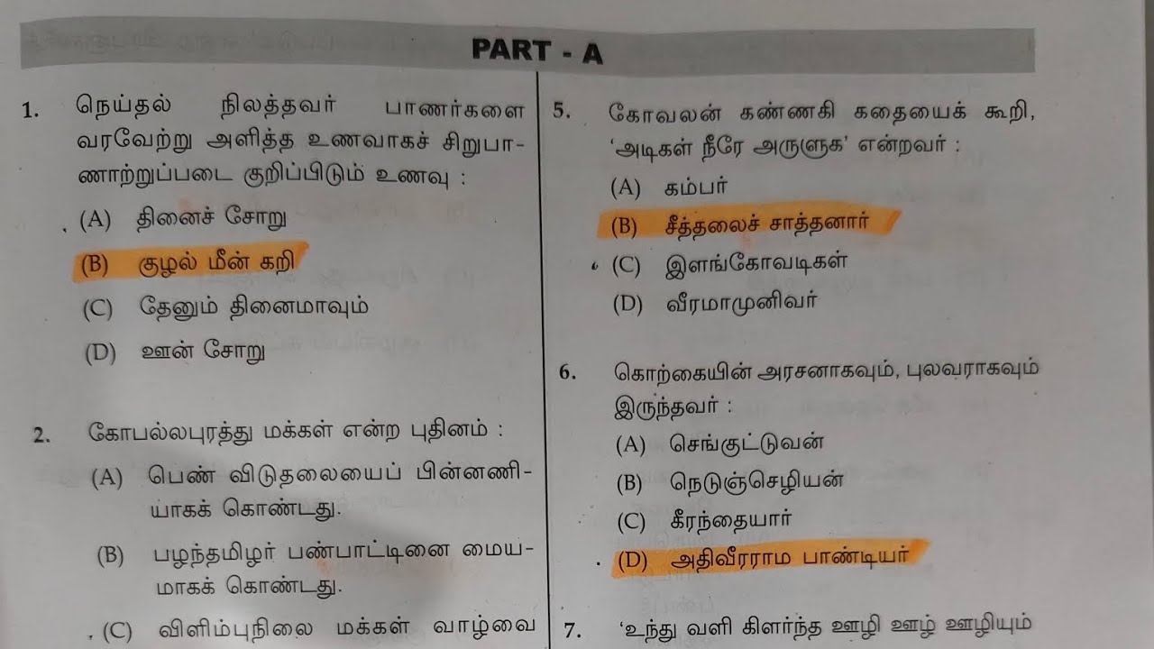 Pgtrb Tamil eligibility answer key 2025| pgtrb |pgtrb2025