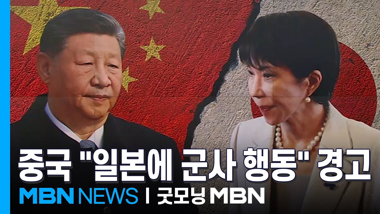 '적국 조항' 꺼내 든 중국, 일본 향해 