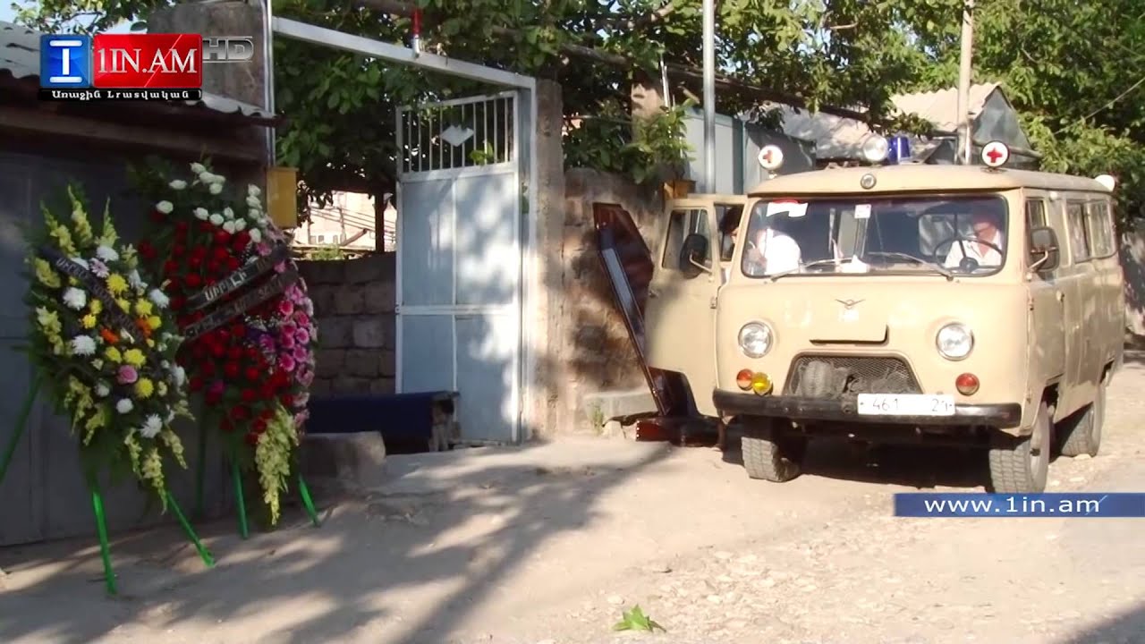 Վերջին հրաժեշտը՝ սպանված էքստրասենսին