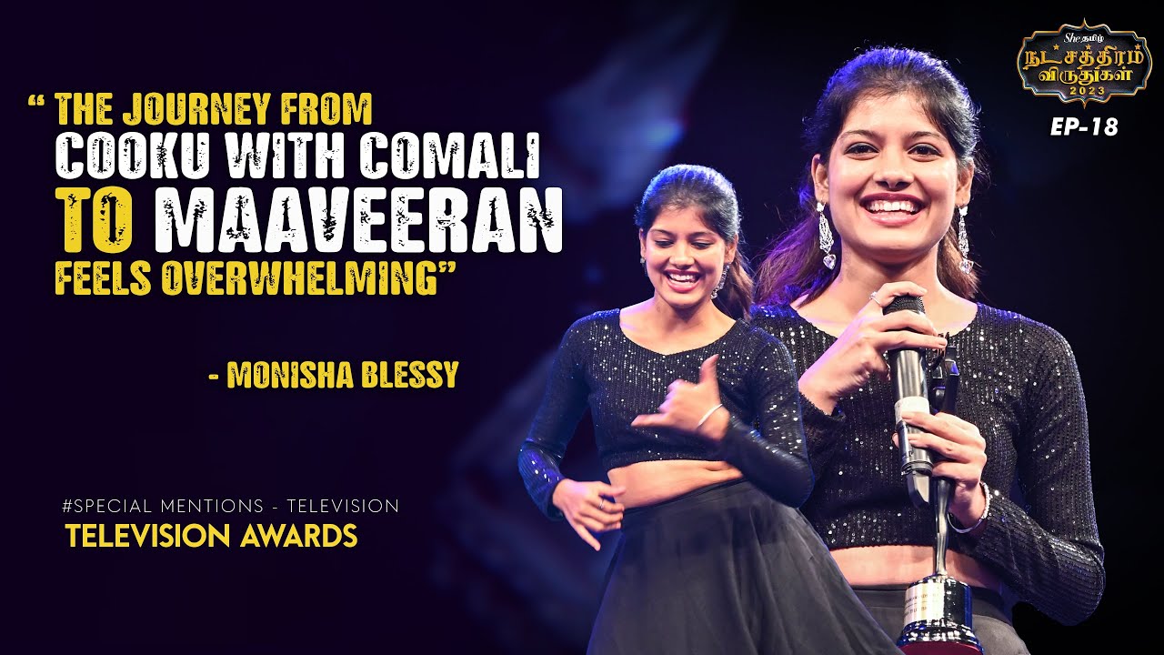 Monisha Blessy ❤️ Cooku with Comali to Maaveeran Special | She Tamil Awards 23 #cwc #monishablessy