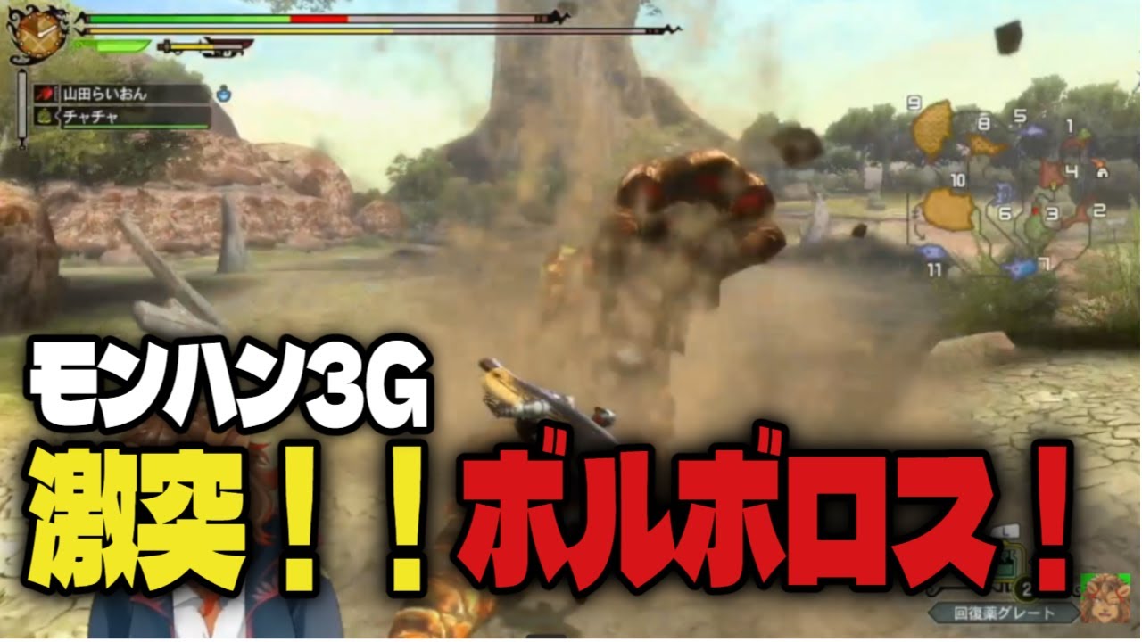 【MH3G】新モンスターハンター3G攻略動画 ☆2～☆3【PART4】 #モンスターハンター3g #モンスターハンター #vtuber #ゲーム実況 #モンハン3g #gaming #games