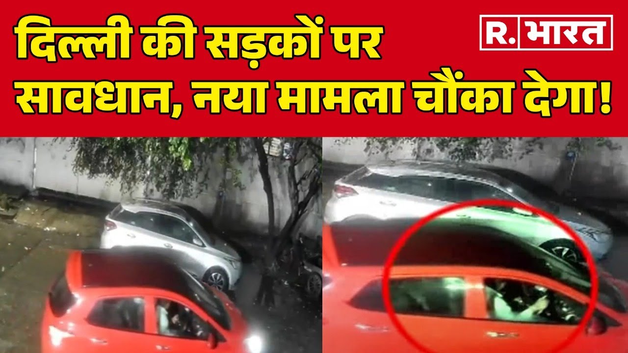 Delhi Hit and Run Case : दिल्ली की सड़कों पर सावधान ! Road Accident |  Samaypur Badli | Hindi News