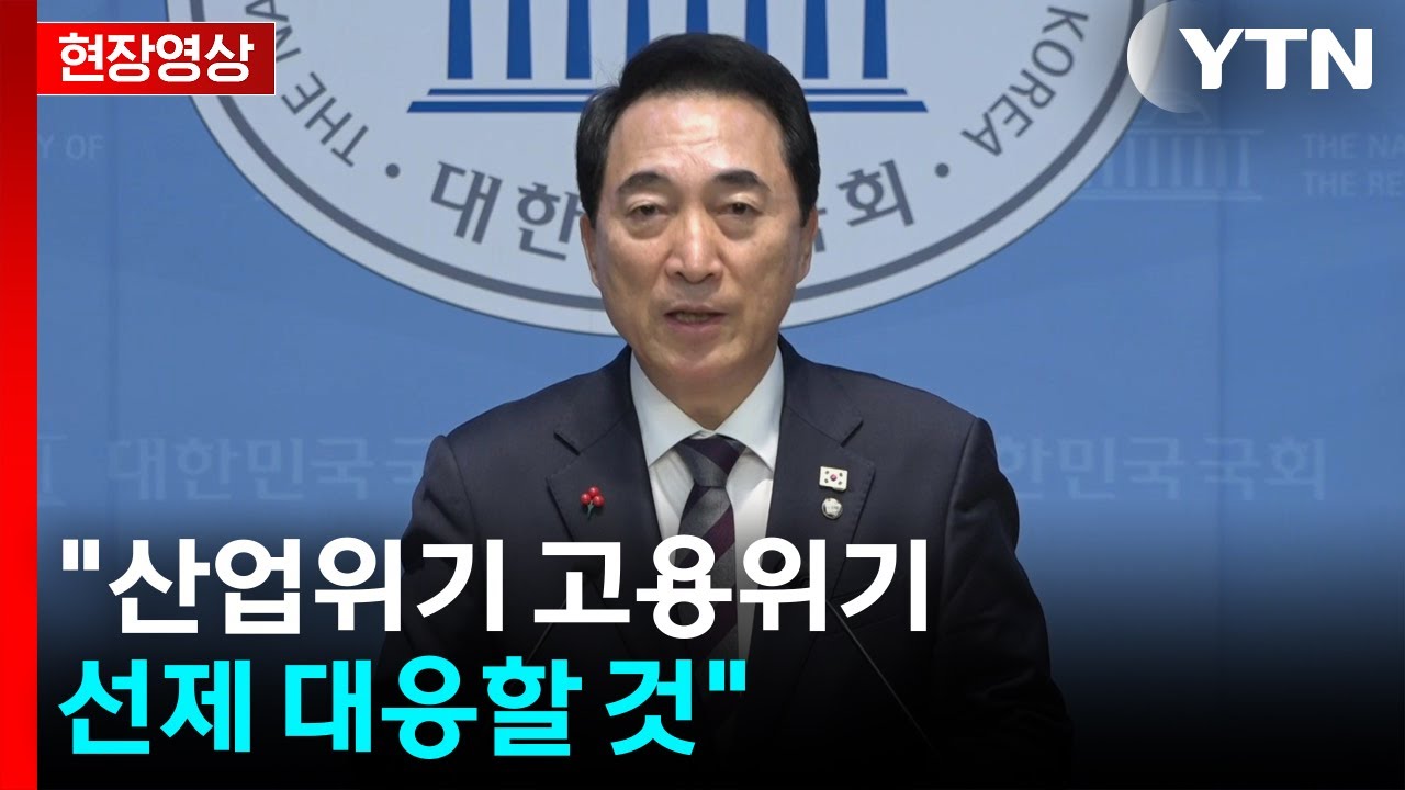 [현장영상+] 당정협의회 결과 브리핑...