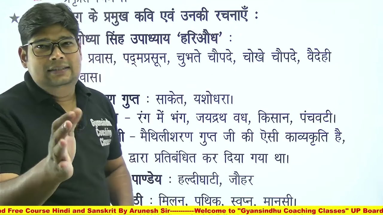 Hindi Gadya Sahity Ka vikas हिंदी गद्य साहित्य का विकास 2025 Class 10 Hindi Bahuvikalpiy
