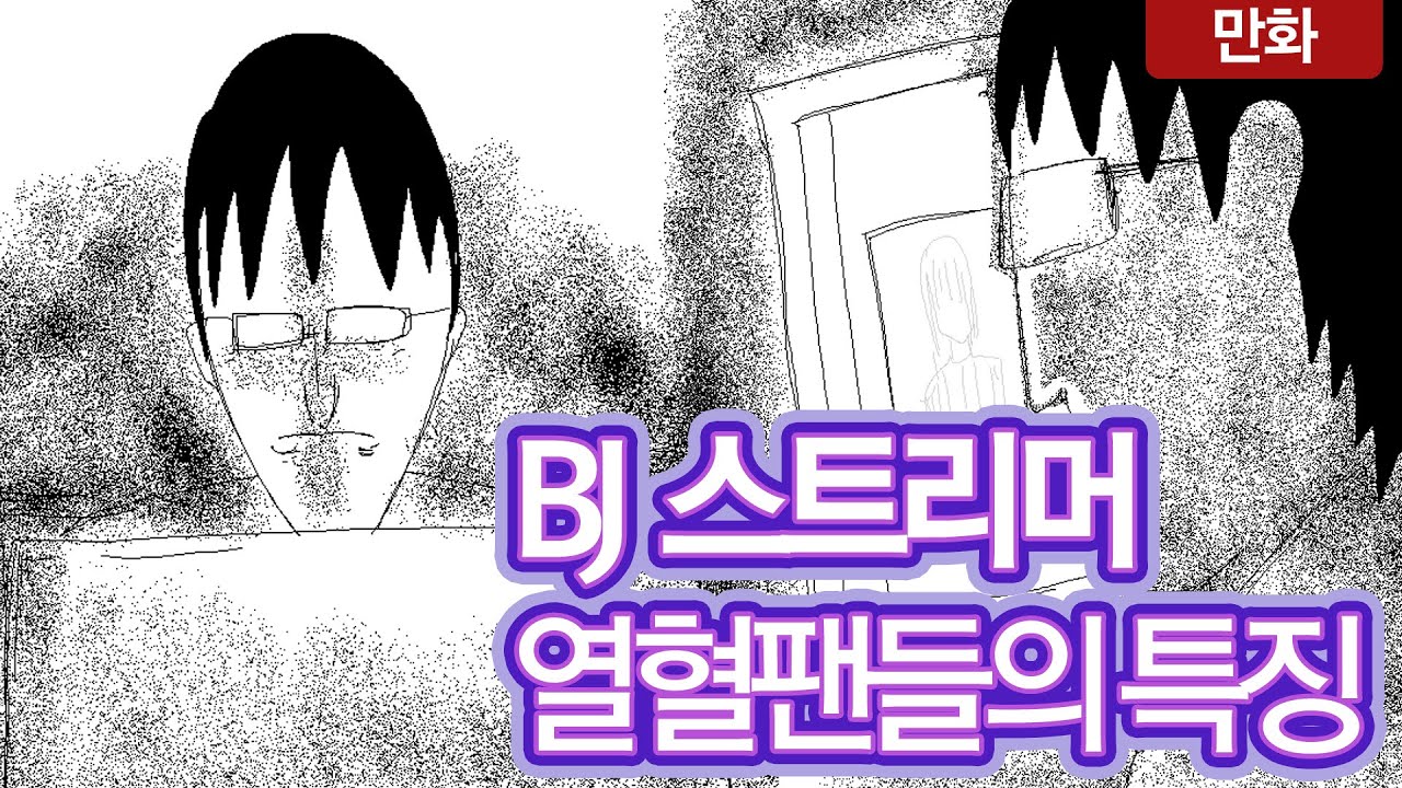 나만의 작은 스트리머 (나작스)