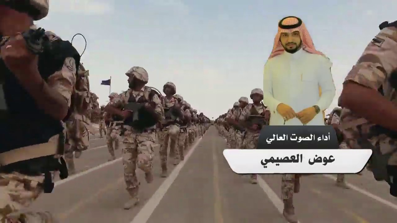يا مضاوي / كلمات الشاعر : عبد الله بن رشيد العصيمي / أداء الصوت العالي : عوض العصيمي