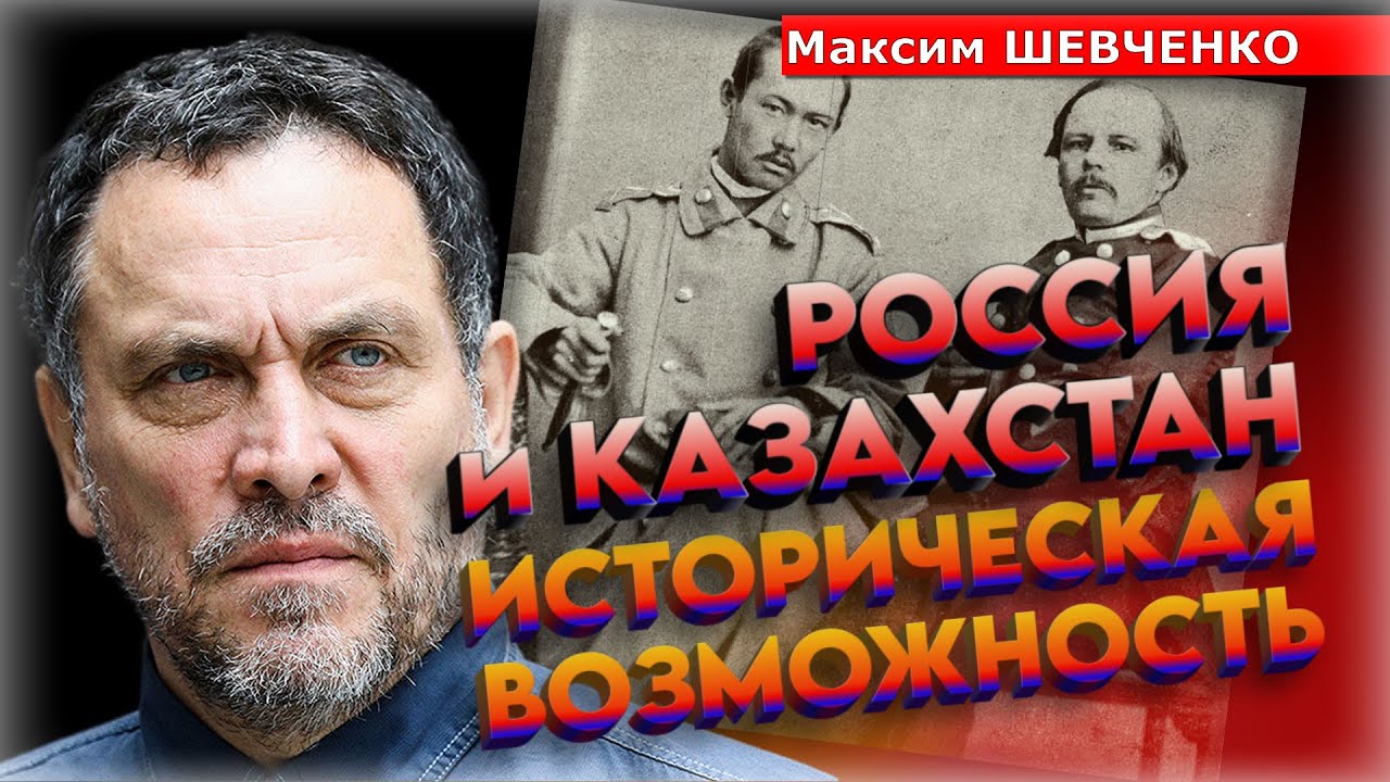 «Не имеющая аналогов в мире!» ⚡ Откровенно про Казахстан и Россию и их совместную историю с будущим