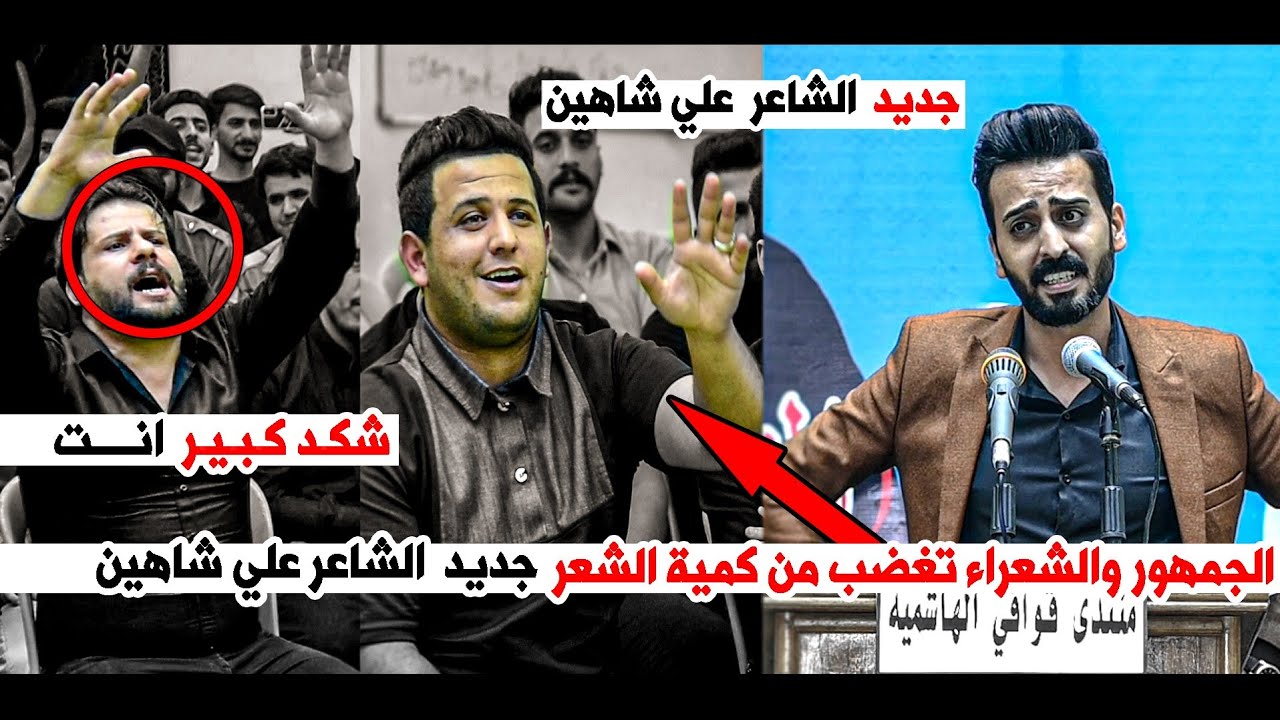 الشاعر علي شاهين || مهرجان القرآن الناطق منتدى قوافي الهاشميه