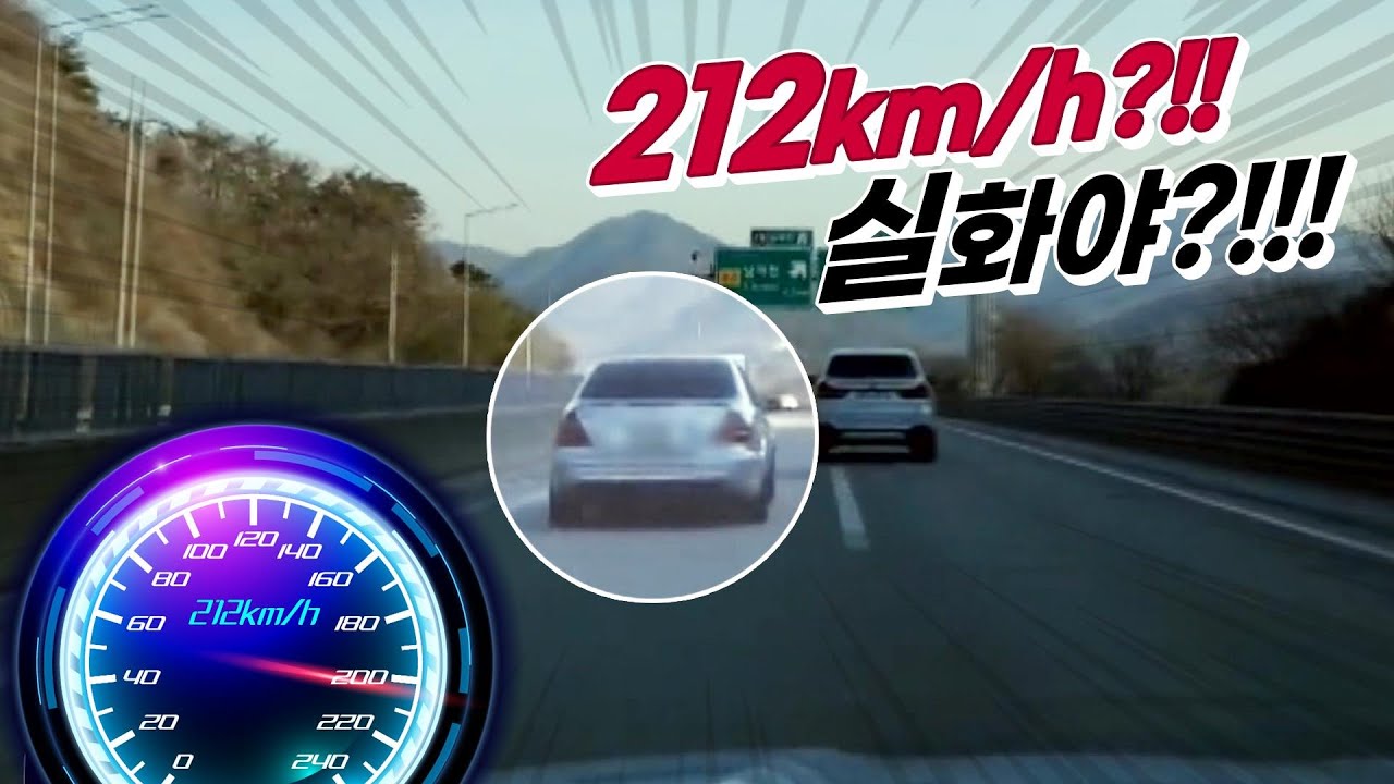 [맨인블박] 누구나 그럴싸한 계획은 있다 잡히기 전까진 (FEAT. 고속도로 암행 순찰대)