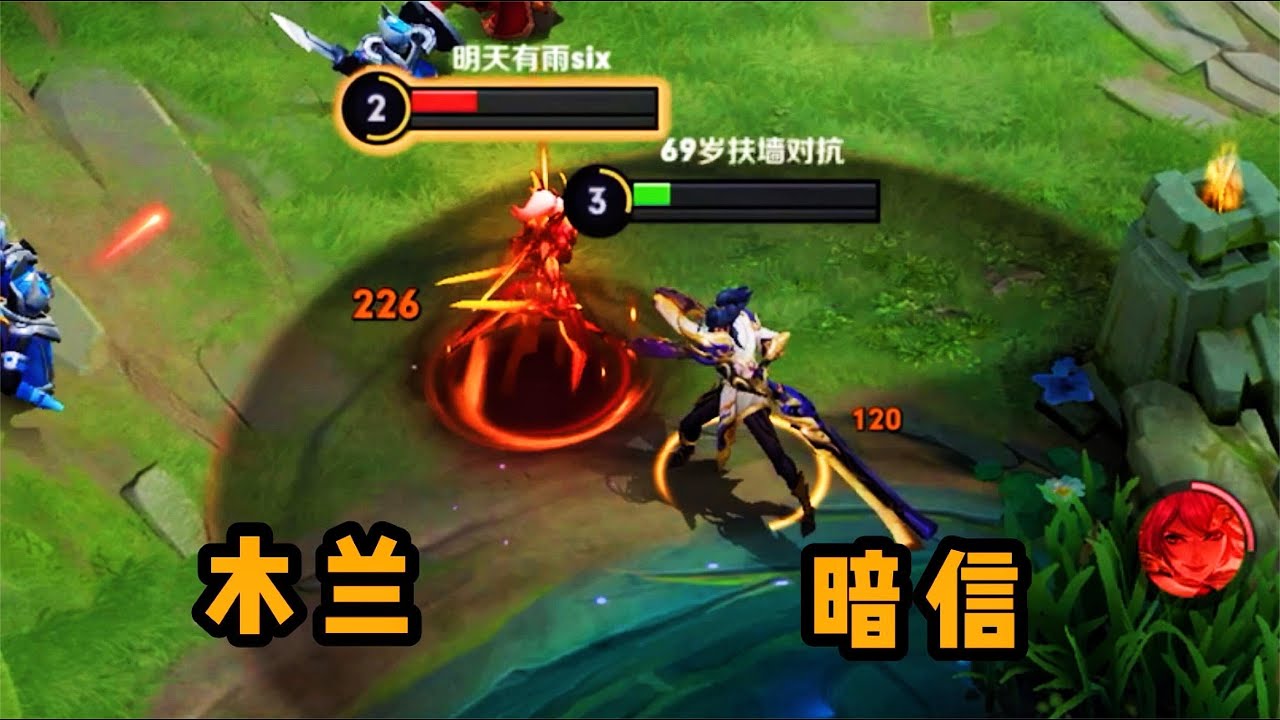 【铁根】花木兰：你个李信带什么弱化呀！ 