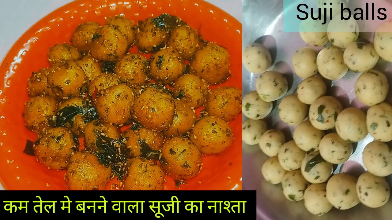 कम तेल मे आसानी से बनने वाला सूजी का नाश्ता suji balls recipe @shehzaadisheikh7 
