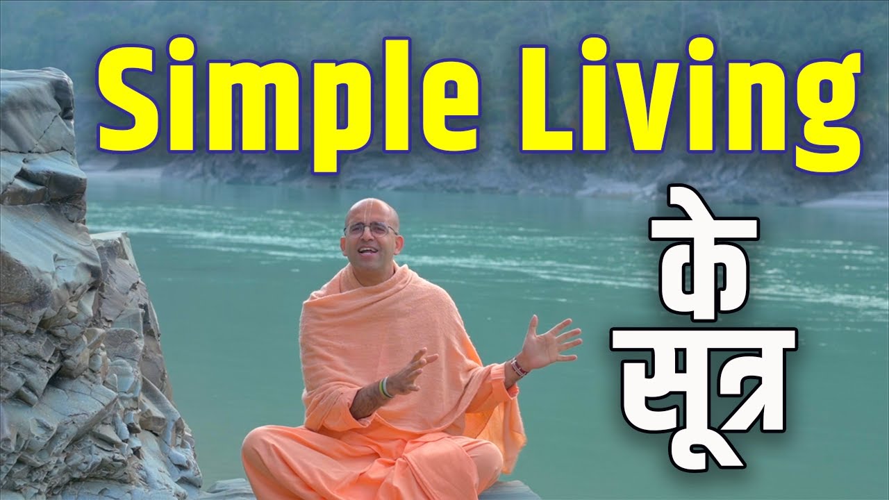 Simple Living Sutras || HG Amogh Lila Prabhu