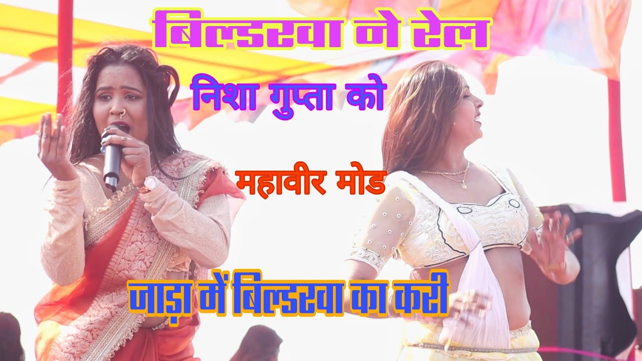 #Nisha