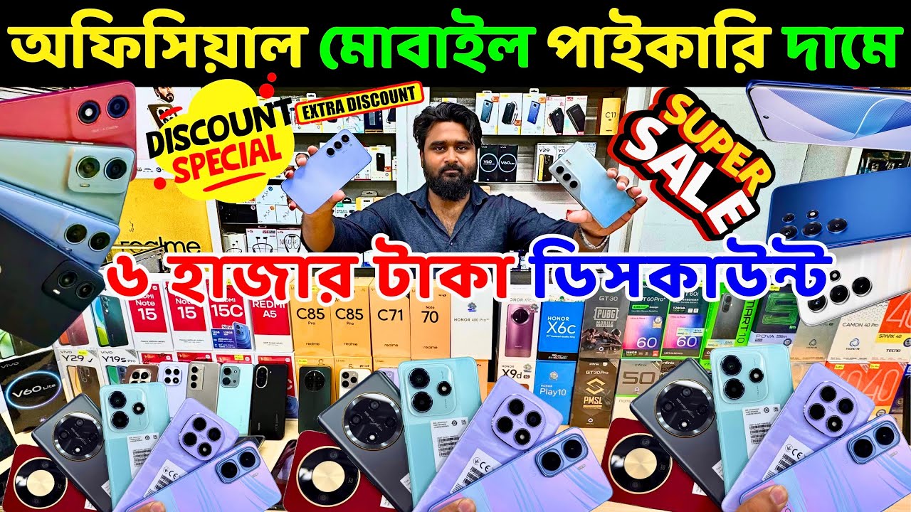 New Mobile Phone Price In Bangladesh 2026 🔥 Official Phone Price In Bangladesh 🔥 New Smartphone BD
