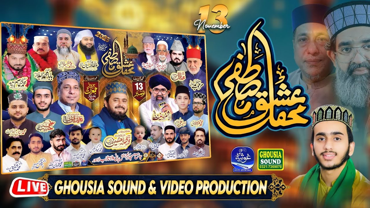 🔴#Live Mehfile e Ishaq e  Mustfa || Pani Wala Talab Lahore 13-11-2025 || Ghousia Sound Official