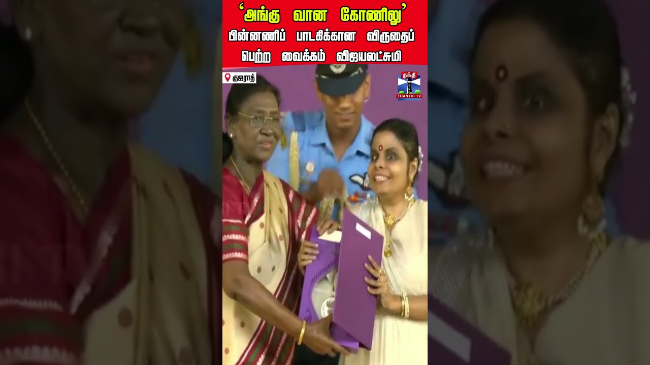 vijayalakshmi | malayalam | song | nationalaward