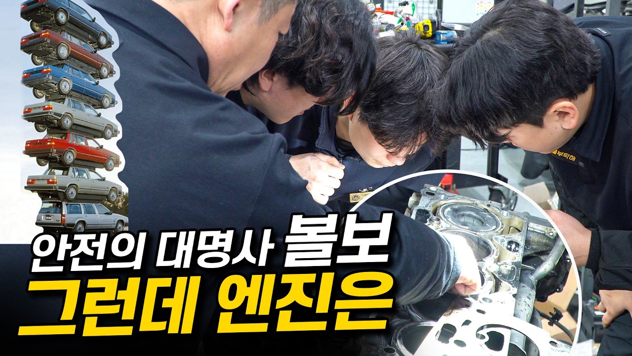 진단기도 몰라보는 엔진 고장😡 볼보 XC70 _ 1편       #volvo #수입차수리 #중고차수리 #mechanic #automobile