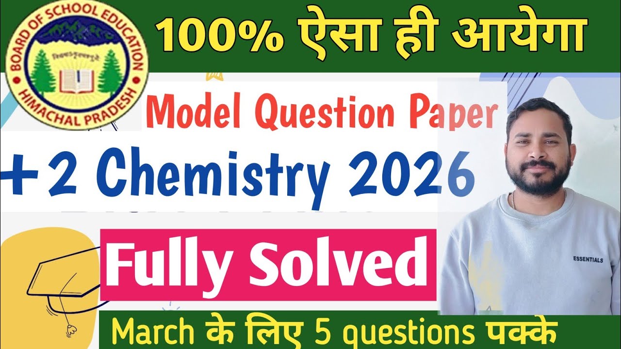 12th Chemistry model question paper solution hp board 2025  || +2 chemistry blue print 2025