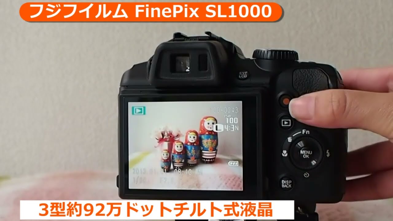 フジフイルム FinePix SL1000 （カメラのキタムラ動画_FUJIFILM）