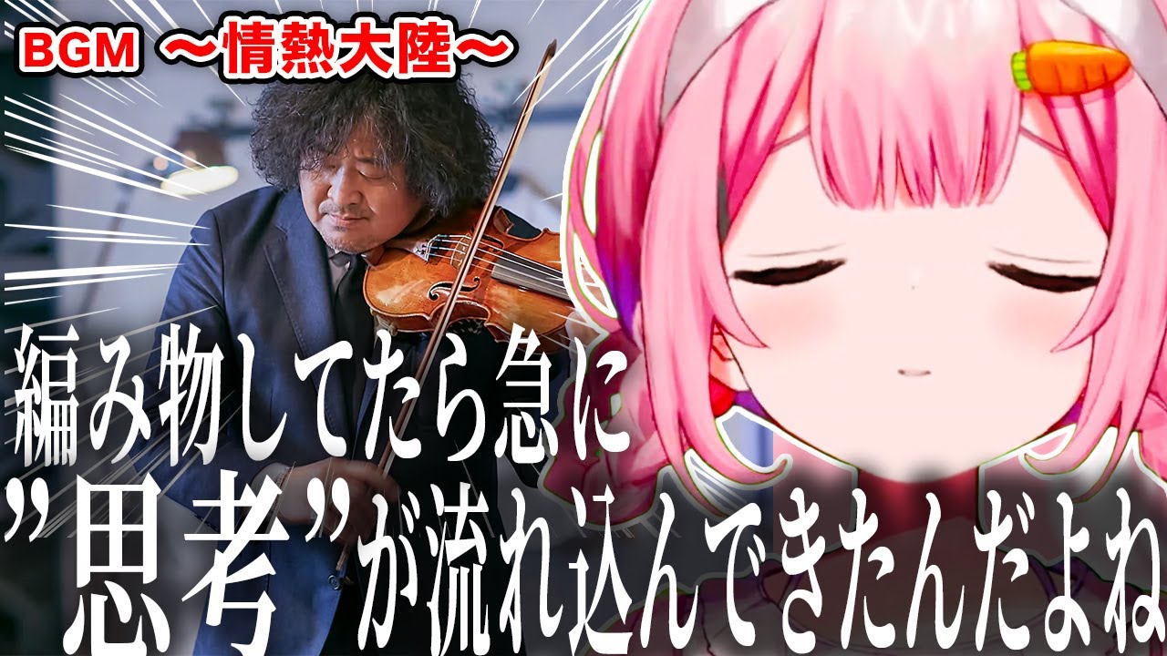 喫茶店で編み物をしていたら突然「情熱大陸」が流れきて急に”思考”が流れ込んできて感動してしまった周央サンゴ【周央サンゴ/にじさんじ/切り抜き】