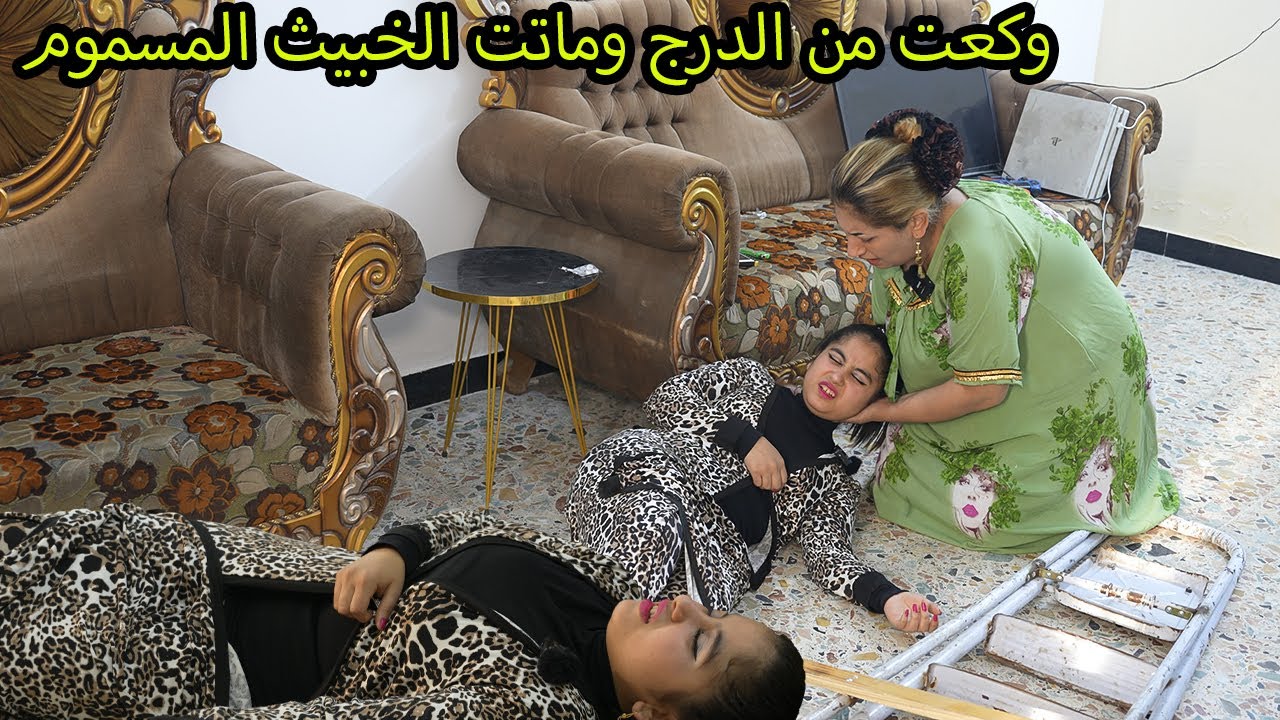 الخبيث المسمووم( مشاكل الاهل ) فلم وقصه واقعيه شوشو شصار هههههههه هههههههههه   ههههههههههه ههههههه