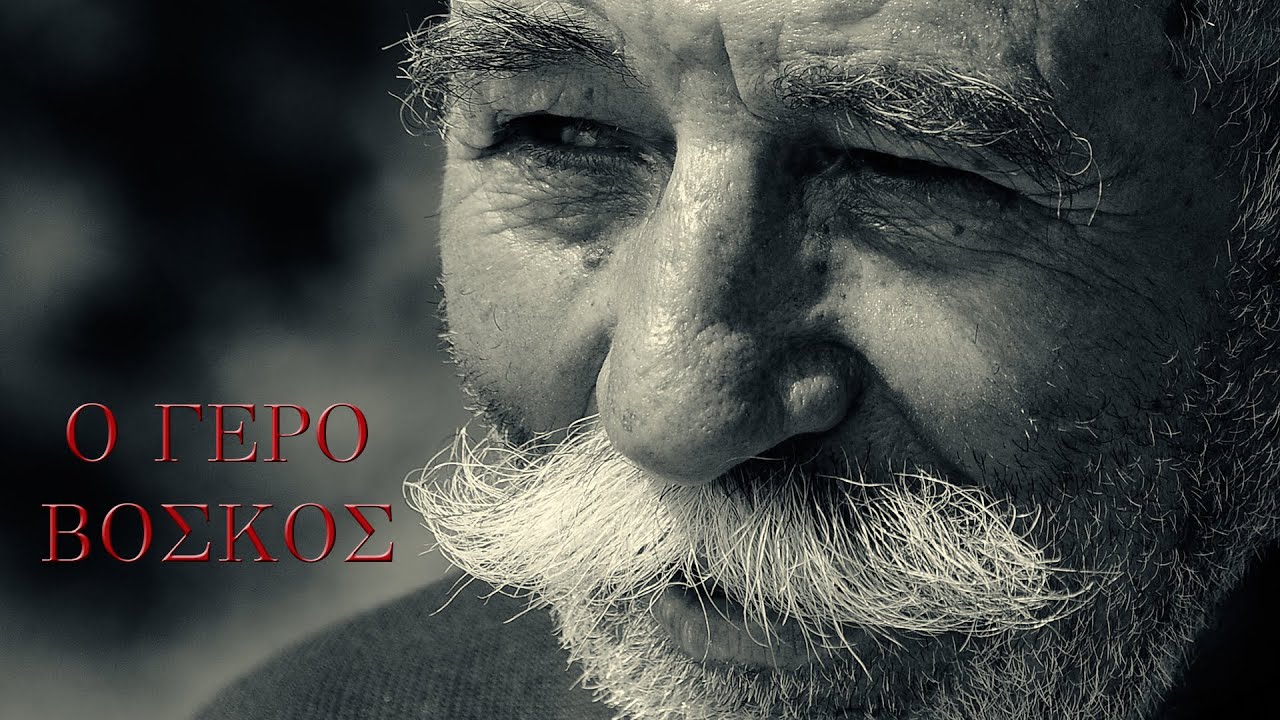 ΝΑΣΙΟ ΡΟΒΑΣ