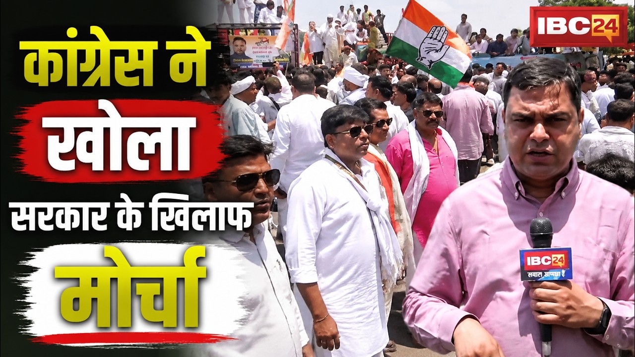Indore: Congress opens front against the government | Tractors parked on the highway over farmers...