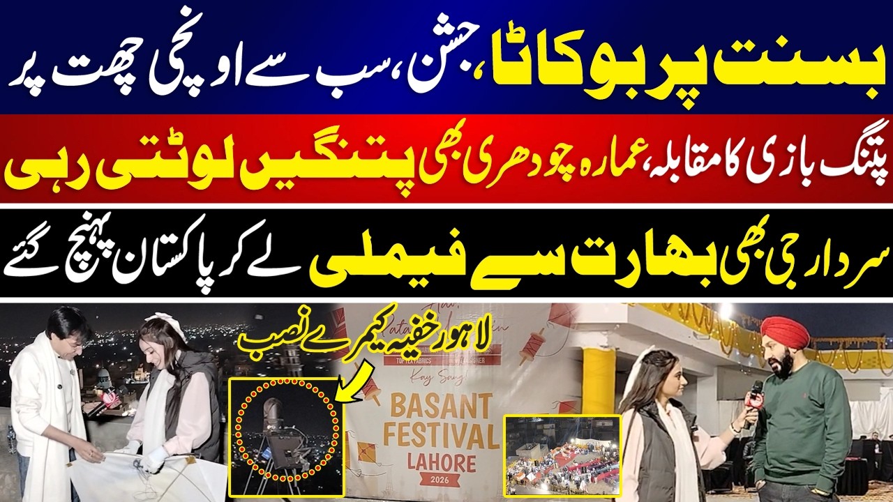 indian sikh b lahore basant mananey lahore aa gaye | lahore ki sub se unchi chat | Peaceful Pakistan