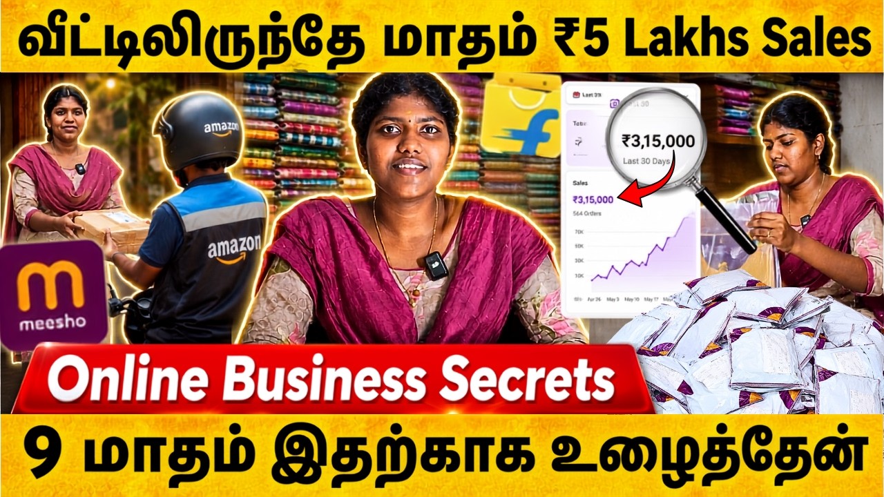 💰Low Investment-ல் Online Business Start பண்ண முடியுமா? சிறந்த சுயதொழில் வாய்ப்பு🔥